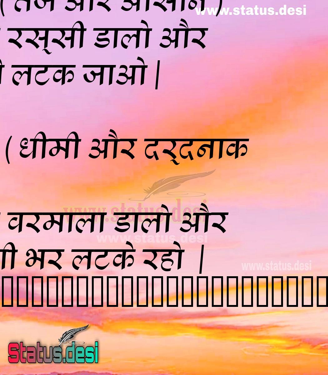 whatsapp Status Hindi